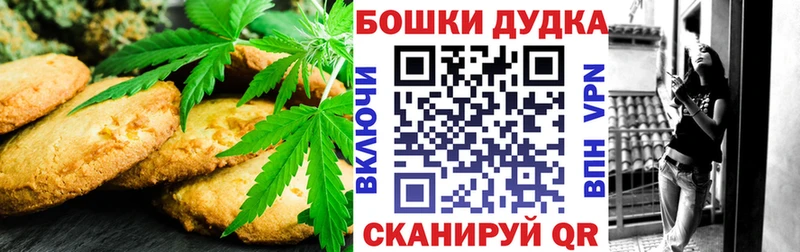 наркотики  Новомосковск  Печенье с ТГК марихуана 