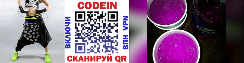 Кодеиновый сироп Lean Purple Drank  цена   Новомосковск 