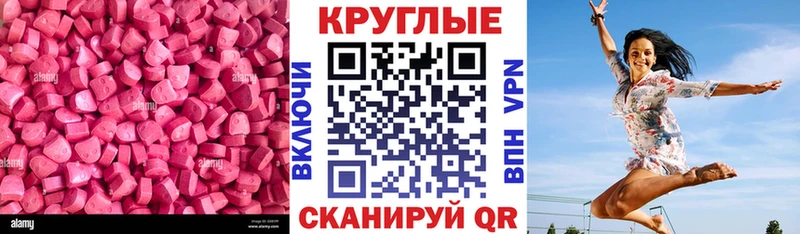 цена наркотик  OMG ТОР  ЭКСТАЗИ 99%  Новомосковск 
