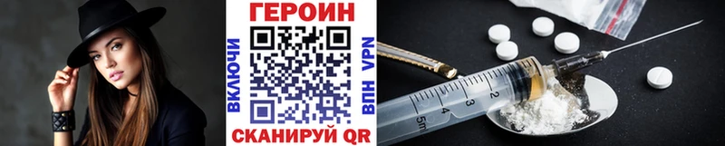 Героин VHQ  купить  сайты  Новомосковск 